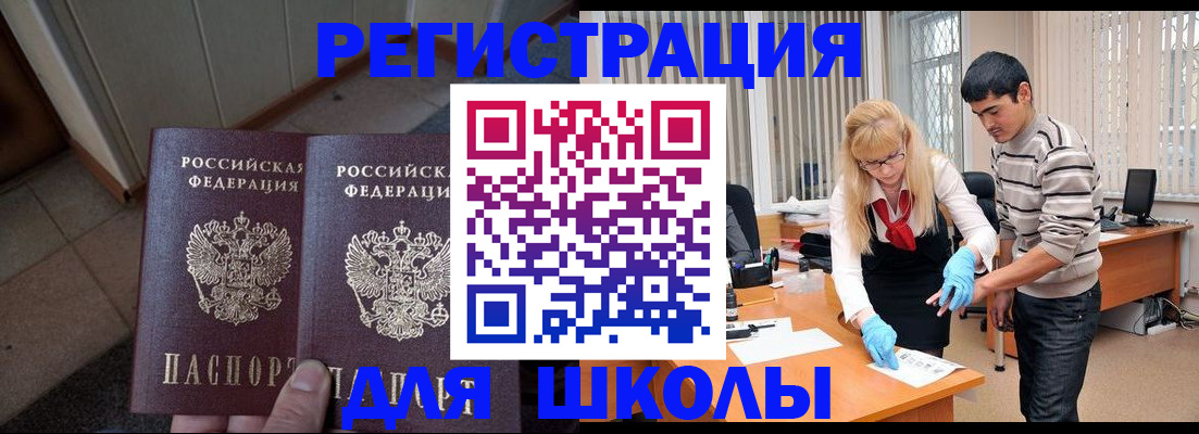 временная прописка в Волгодонске