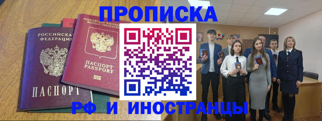 пропишу в квартире в Волгодонске
