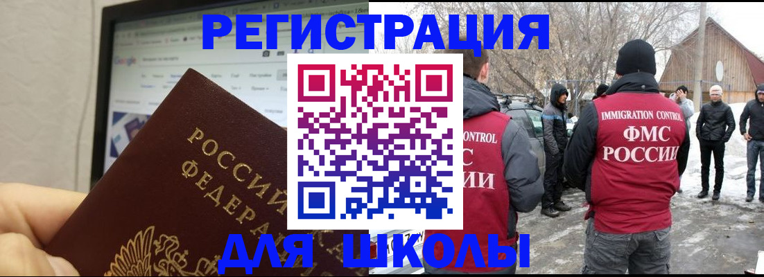 прописка 2025 в Волгодонске
